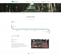대관령숲안내센터 썸네일