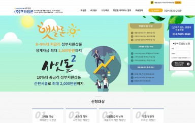 (주)피앤피솔루션 OnePage 홈페이지제작 포트폴리오 보기