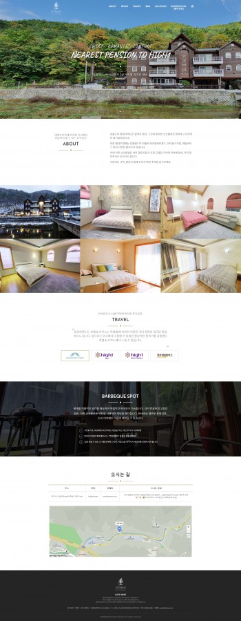 코코펜션 OnePage 홈페이지제작 포트폴리오 보기