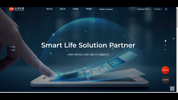 디웹스 - PC+MOBILE 세트 홈페이지 제작시 브라우저 동작 예시