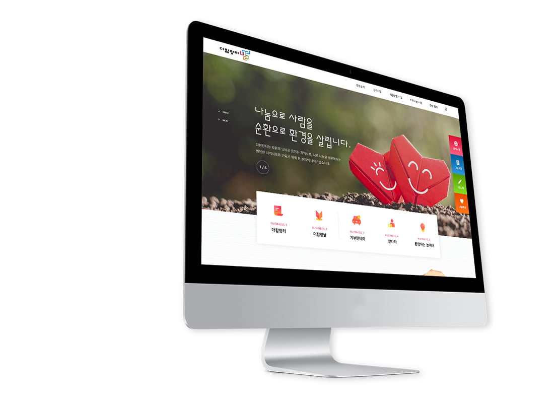 디웹스 - PC 단독 홈페이지 제작 예시