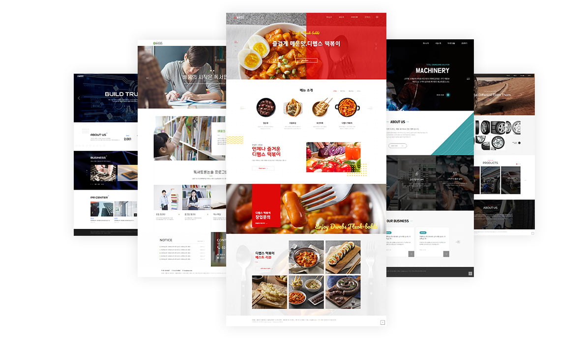 디웹스 - 템플릿 선택형 홈페이지 제작 예시