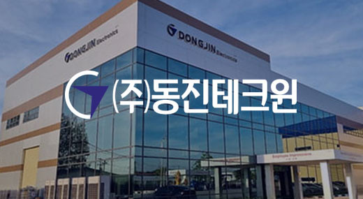 (주)동진테크윈 반응형 홈페이지제작